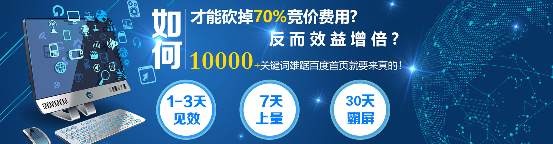 曲江百度推广竞价