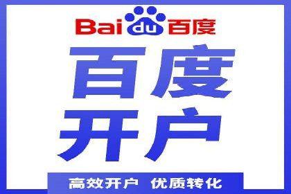 网络推广开户攻略：借鉴成功企业案例